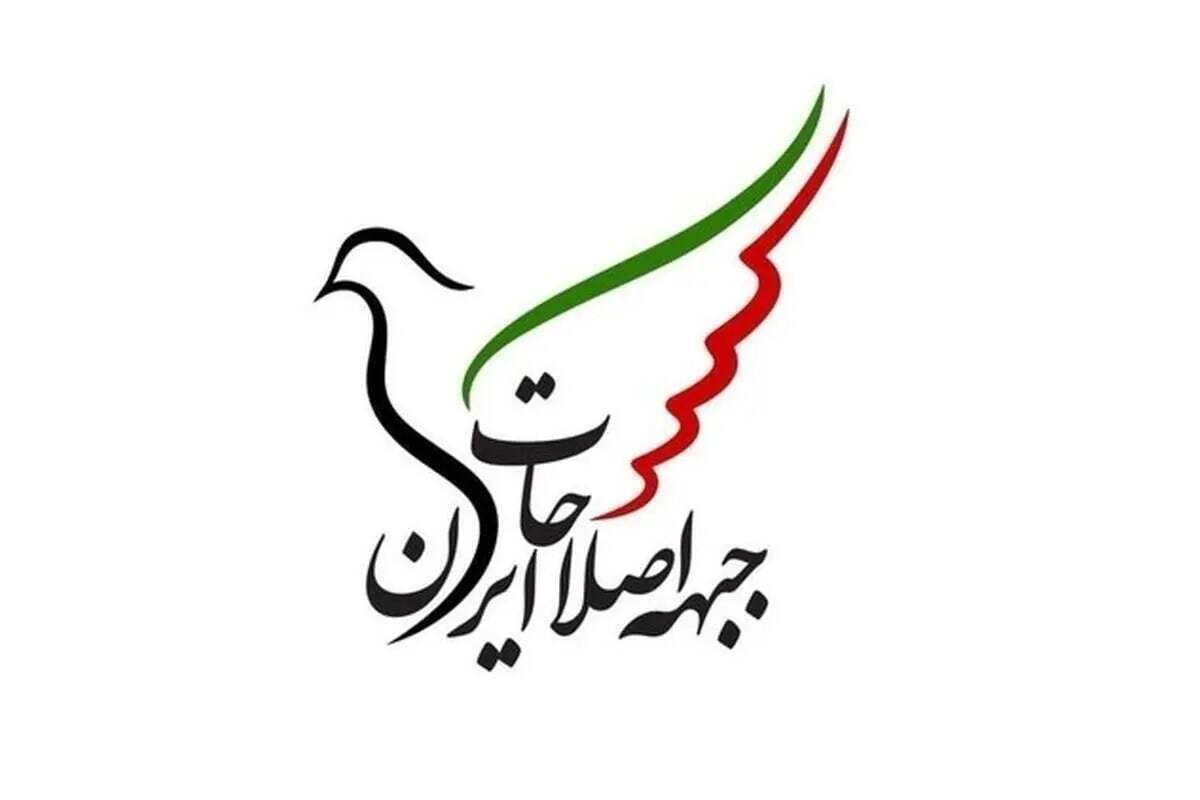 چند تن از اعضای هیئت رئیسه جبهه اصلاحات ایران به دادگاه احضار شدند