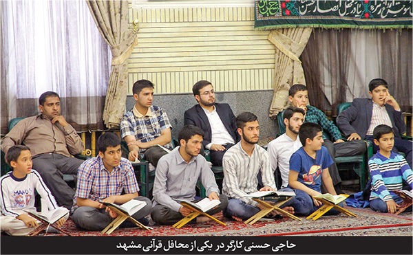 به‌مناسبت سالگرد شهادت محسن حاجی‌حسنی‌کارگر، یکی از شهدای فاجعه منا در حج سال ۱۳۹۴ | قاری آسمانی شهر بهشت