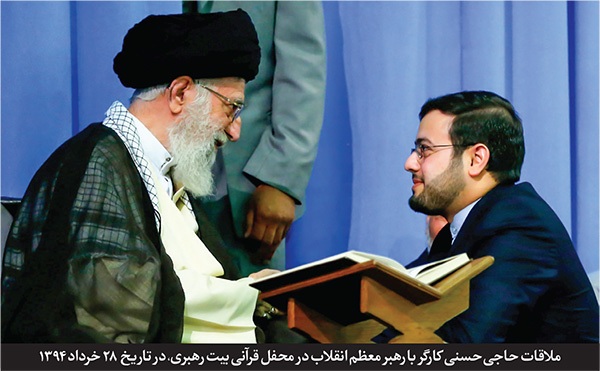 به‌مناسبت سالگرد شهادت محسن حاجی‌حسنی‌کارگر، یکی از شهدای فاجعه منا در حج سال ۱۳۹۴ | قاری آسمانی شهر بهشت