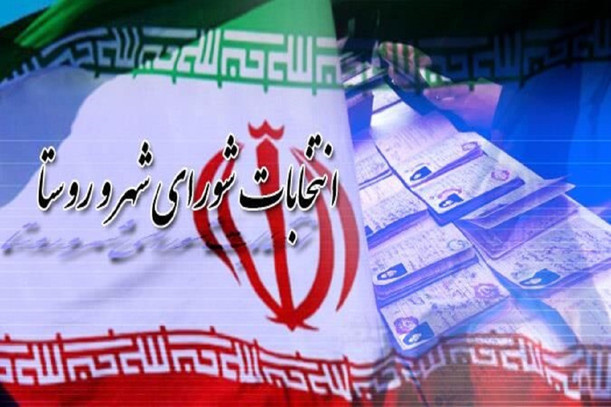 فرماندار مشهد: مشارکت مردم در انتخابات شورا‌ها ضامن آینده روشن کشور است