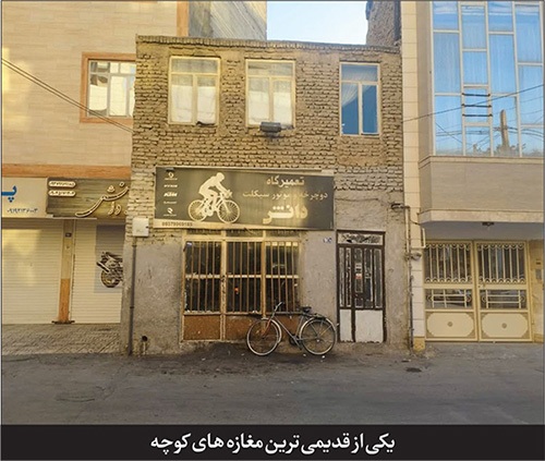 خاطره‌بازی در طولانی‌ترین کوچه شهر مشهد | درباره کوچه «حسین‌باشی»