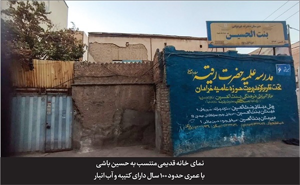 خاطره‌بازی در طولانی‌ترین کوچه شهر مشهد | درباره کوچه «حسین‌باشی»