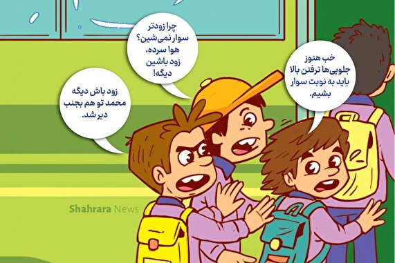 داستان تصویری | بر اساس احادیث امام حسن عسکری(ع)