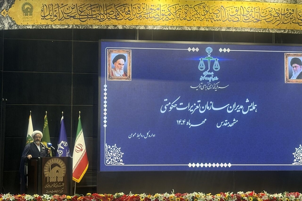 رئیس دیوان عدالت اداری در مشهد: وجود چند نظر در یک موضوع خاص، احساس بی‌عدالتی ایجاد می‌کند