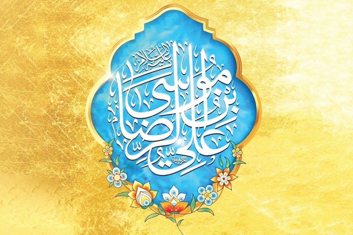 هجرت امام رضا (ع) تاریخ ایران را دگرگون کرد | تبیین برخی ابعاد شخصیت ثامن‌الحجج (ع)