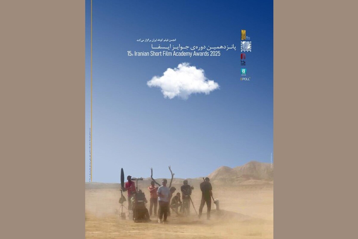 برگزیدگان جوایز ایسفا معرفی شدند