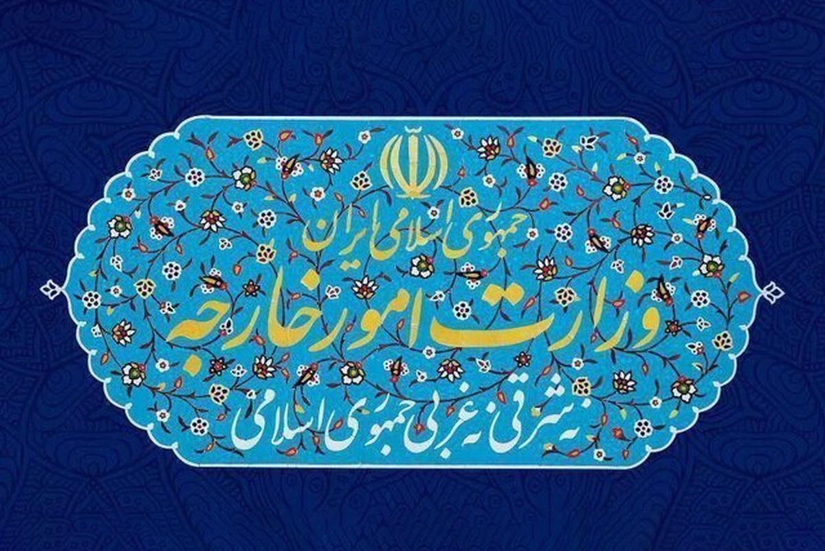 بیانیه وزارت خارجه درباره انقضای قطعنامه ۲۲۳۱ شورای امنیت + متن کامل