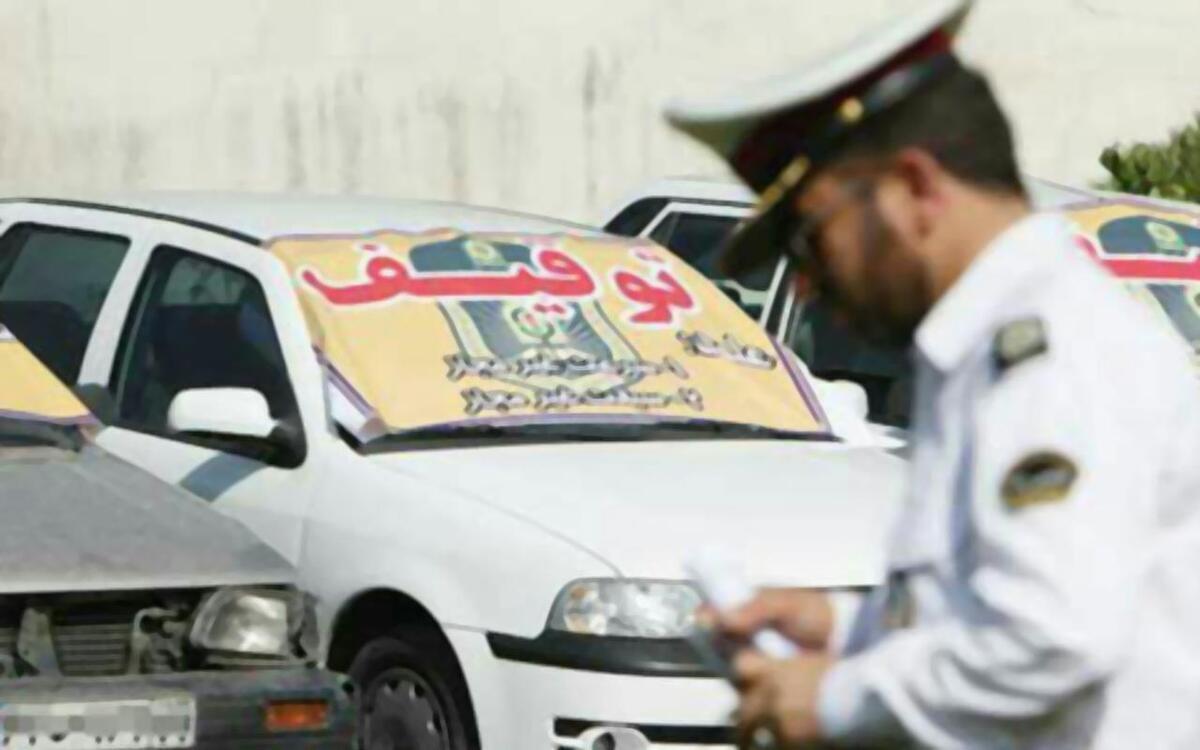 توقیف ۴۶۰ وسیله نقلیه در جاده‌های خراسان رضوی تنها در یک روز (جمعه، ۲۵ مهر ۱۴۰۴)