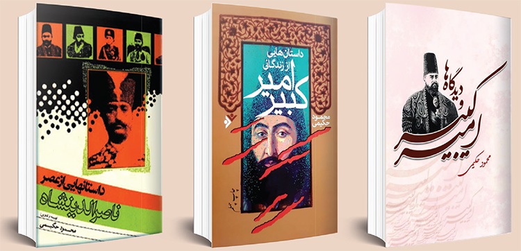 یادی از محمود حکیمی | راوی تاریخ نزدیک