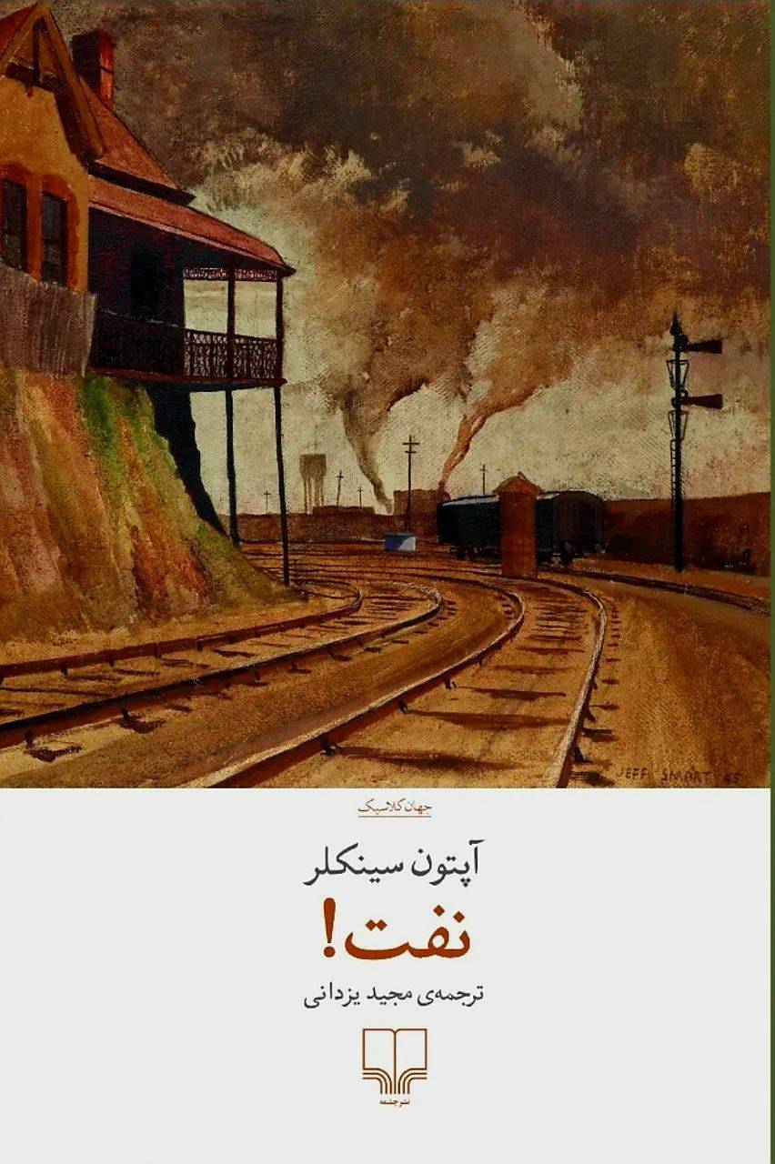 نگاهی به تازه‌های نشر | تنوع چشمگیر ژانرهای ادبی در آثار جدید انتشارات ///