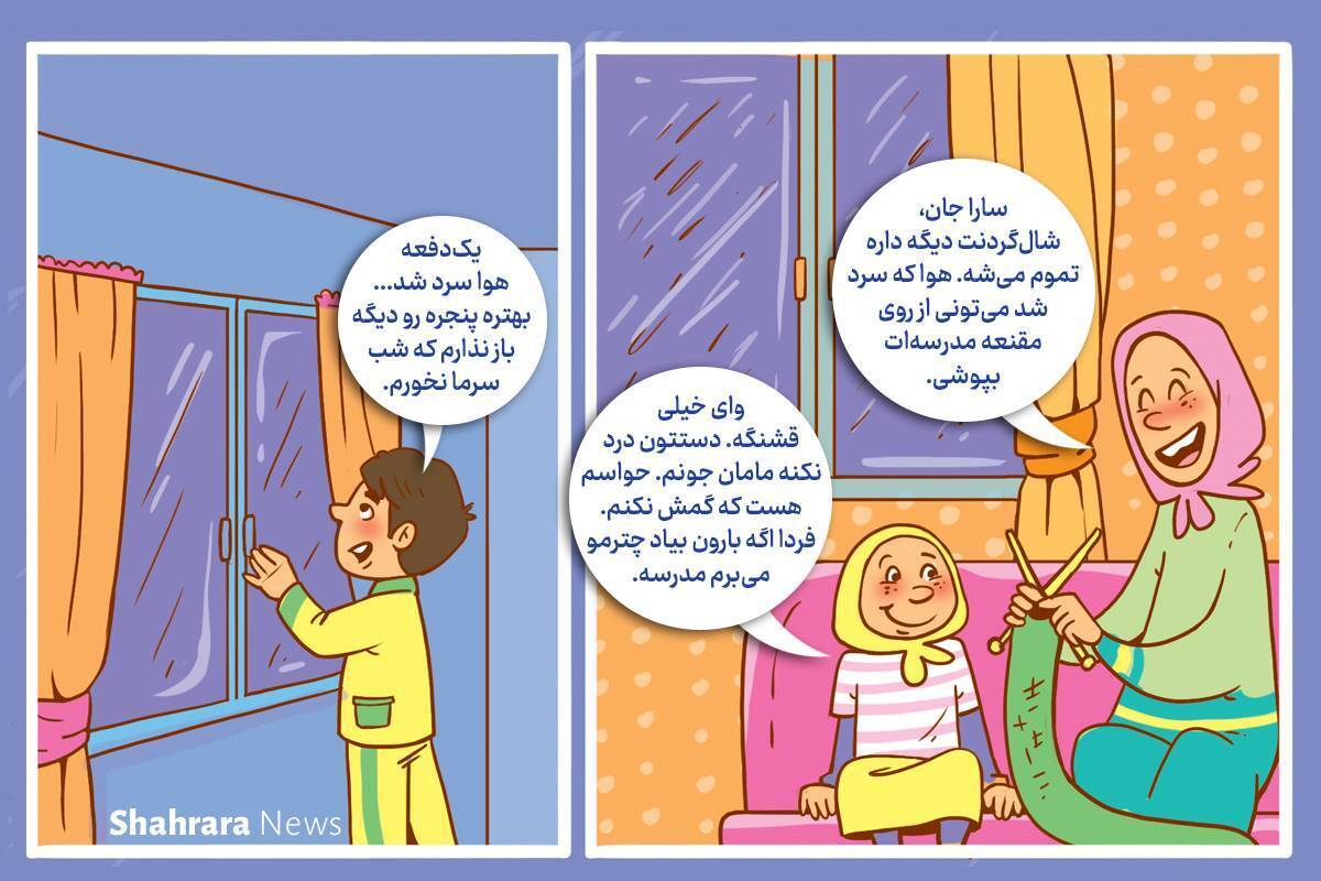 داستان تصویری کودک درباره پاییز | فصل هزار رنگ