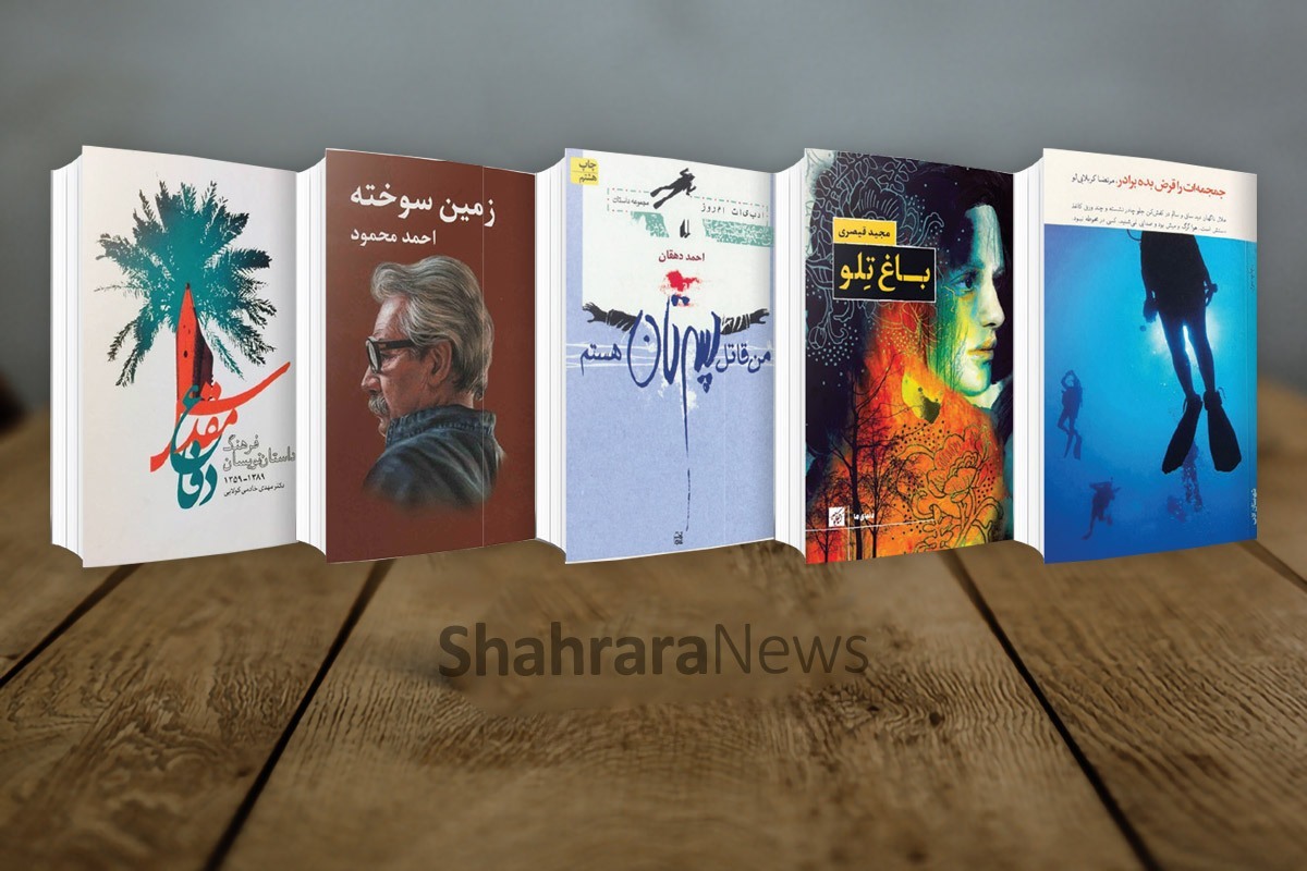 ادبیات داستانی دفاع مقدس در طول ۴ دهه چه تغییراتی به خود دیده است؟