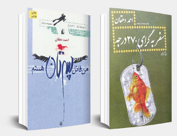 آینه تمام نمای تحولات فکری و هنری جامعه ایران