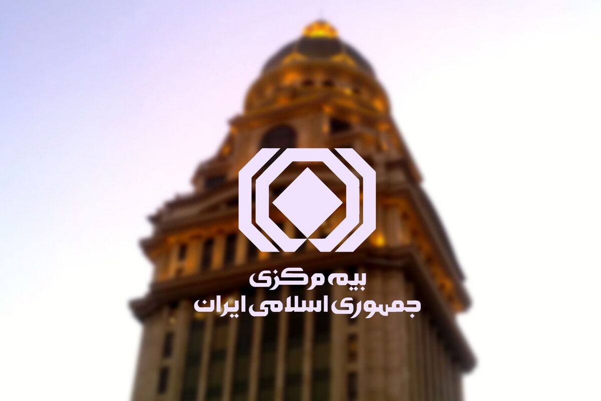 عدم صدور بیمه‌نامه بدون استعلام کدپستی از فردا (یکم آبان ۱۴۰۴)