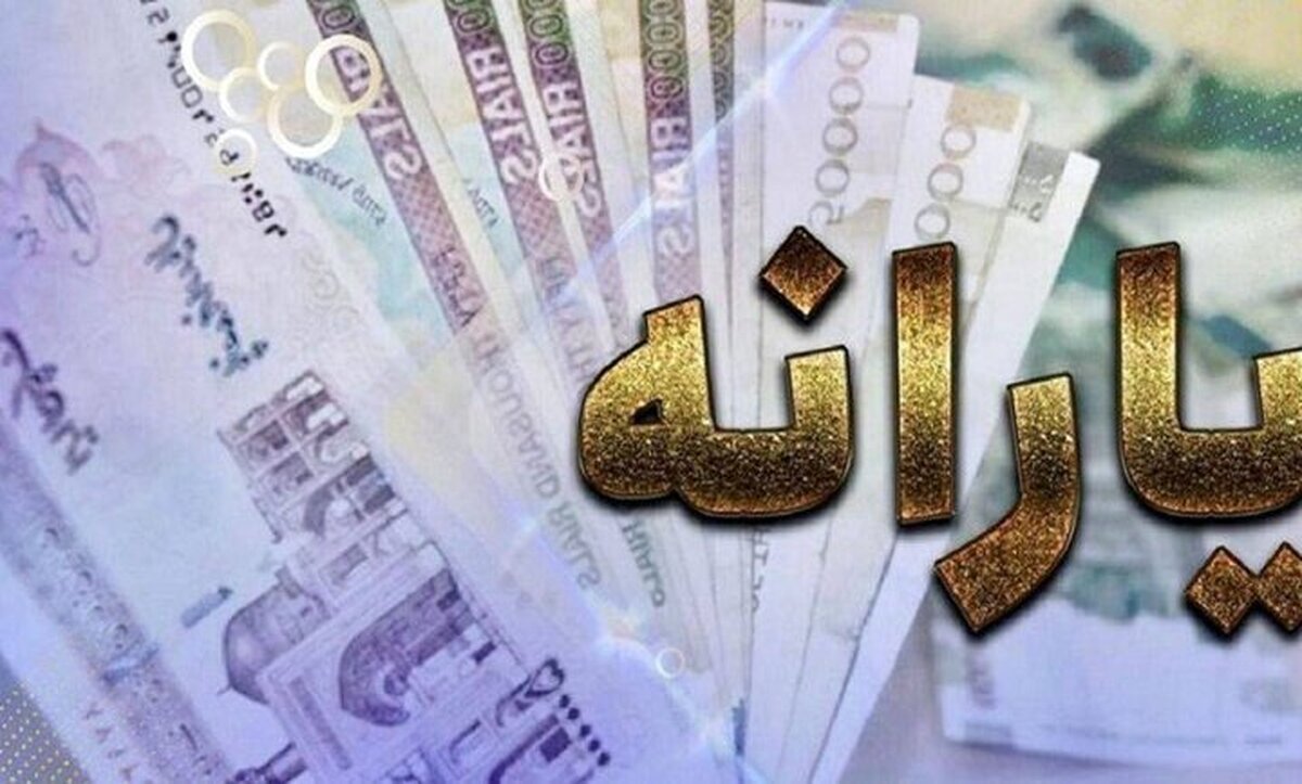یارانه چه کسانی افزایش پیدا می‌کند؟ + جزئیات