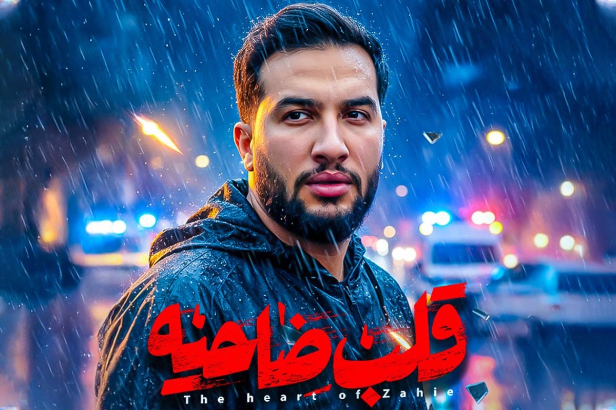 تصویری متفاوت از مقاومت لبنان در مستند قلب ضاحیه