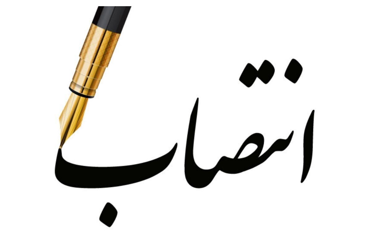 سرپرست اداره کل حوزه شهردار مشهد مقدس منصوب شد
