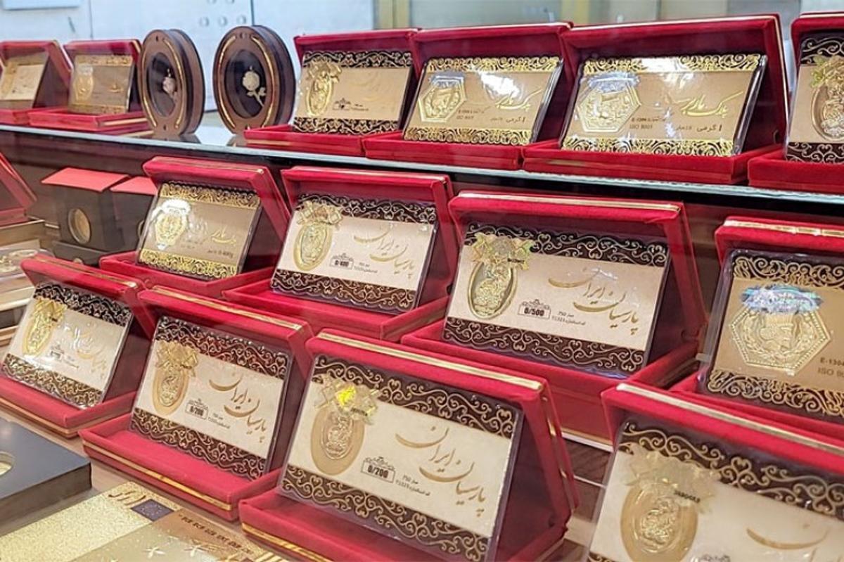 با افزایش نرخ طلا، قیمت سکه پارسیان چقدر تغییر کرد؟ (۵ مهر ۱۴۰۴) + جدول