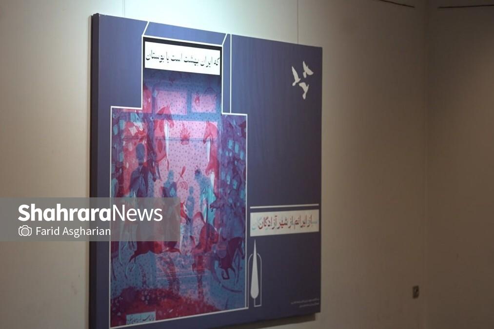 از تاریخ تا همبستگی | نگاهی به نمایشگاه «تهمتنان» در حوزه هنری مشهد