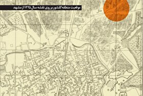 نگاهی به پیشینه مزرعه‌ای قدیمی در مشهد که امروزه به بوستانی بزرگ تبدیل شده است | چشم‌انداز تاریخ ۳۰۰‌ساله «گلشور»