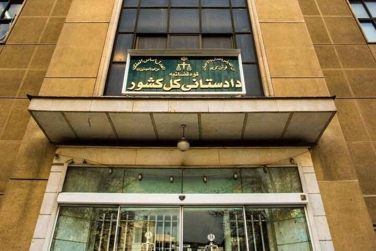 راه‌اندازی صفحه گزارش کلاهبرداری در سایت دادستانی کل کشور | چه شکایاتی را می‌توان در این بخش ثبت کرد؟ + آدرس سایت