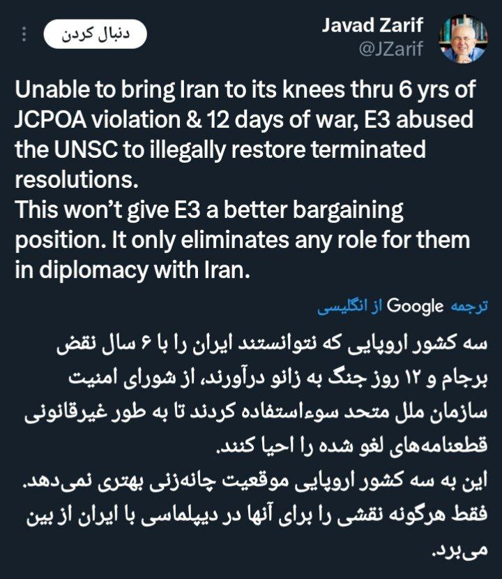 واکنش ظریف به فعال‌سازی اسنپ‌بک | ناکامی در تسلیم ایران، سه کشور اروپایی را به اسنپ‌بک واداشت