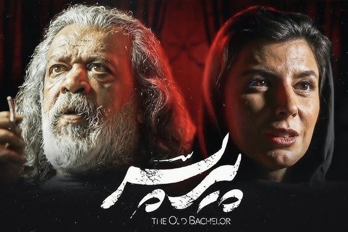 «پیرپسر» از طریق کانادا وارد اسکار می‌شود!