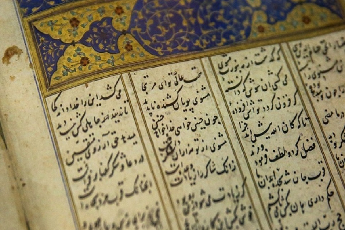 کهن‌ترین نسخه خطی «دیوان کبیر مولانا» در حرم مطهر امام رضا(ع) رونمایی می‌شود