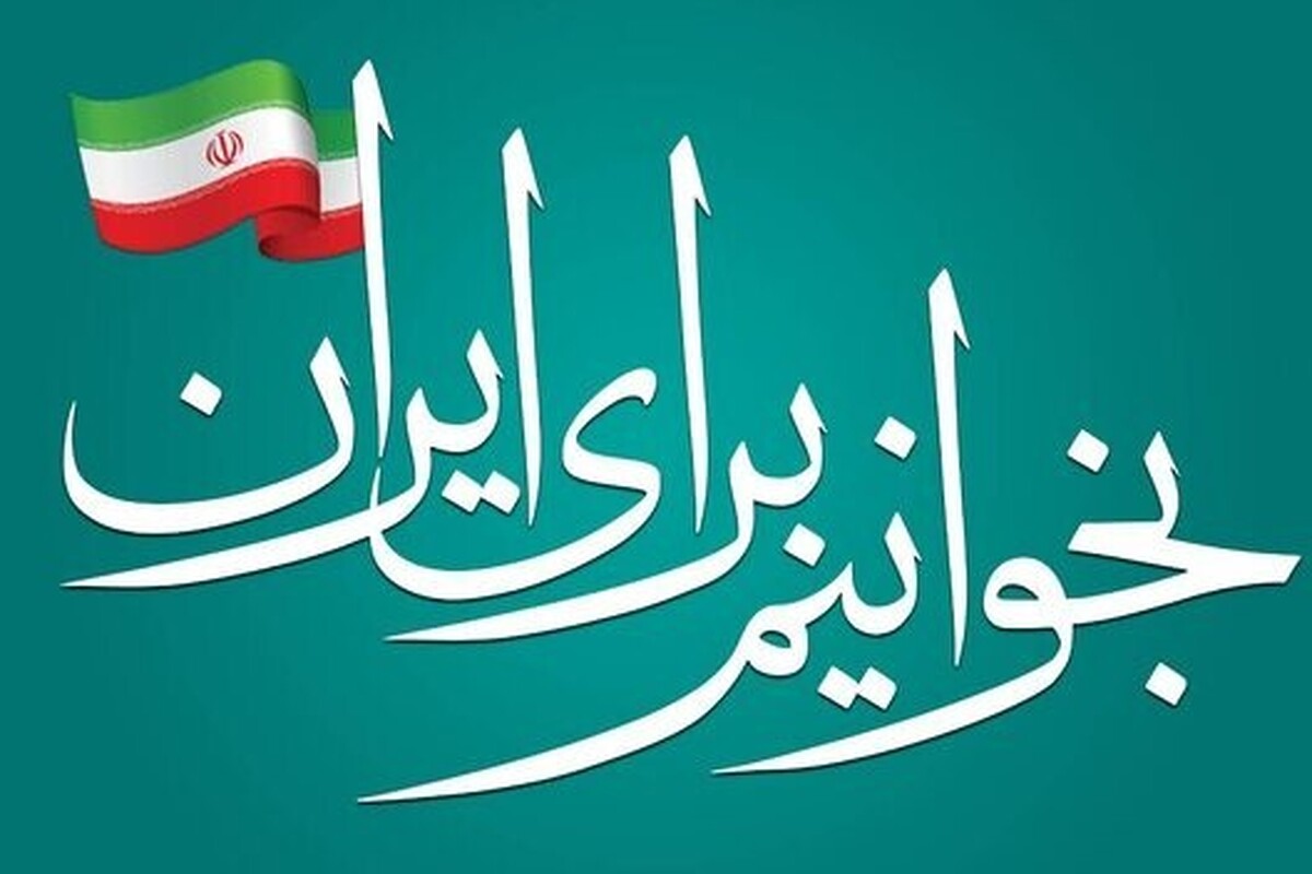 چرا شعار هفته کتاب دفاع مقدس تکراری شد؟