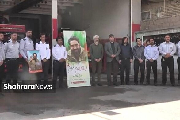 مدیرعامل مؤسسه فرهنگی شهرآرا: معرفی آتش‌نشانان شهید به‌عنوان «شهید خدمت» را پیگیری می‌کنیم + فیلم