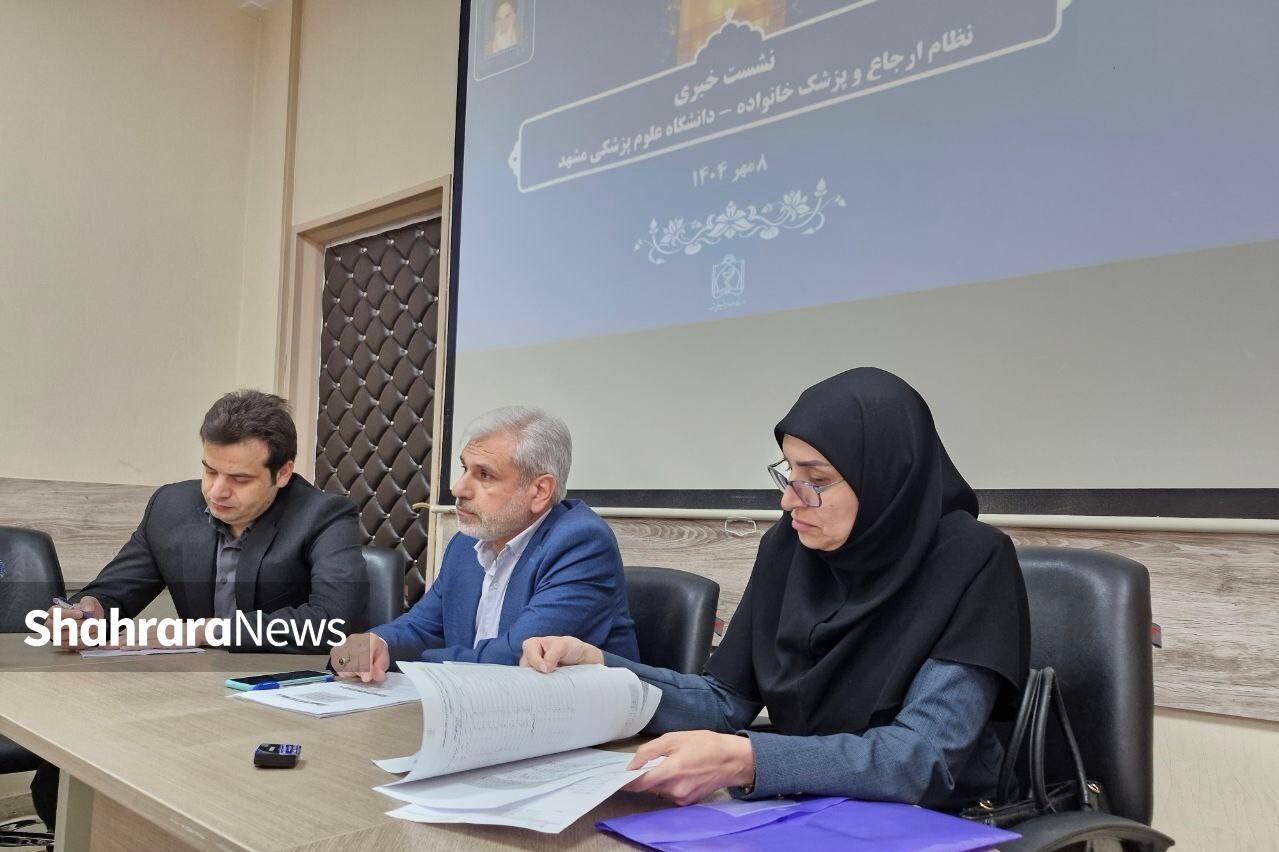 کمبود پزشک در اجرای طرح پزشک خانواده و نظام ارجاع در دانشگاه علوم پزشکی مشهد | کمبود اعتبارات، مانع از گسترش طرح پزشک خانواده برای شهرهای پر جمعیت