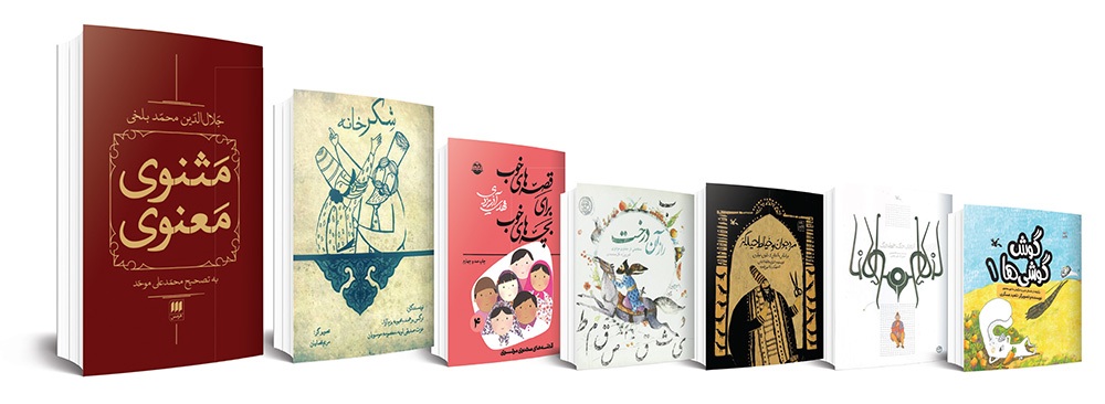 چون که با کودک سروکارت فتاد ...