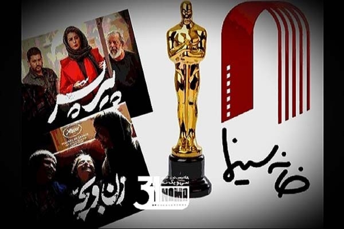 حواشی دنباله دار انتخاب نماینده سینمای ایران در اسکار ۲۰۲۶