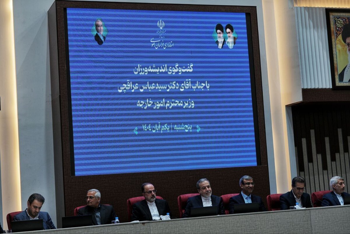نشست هم‌ا‌ندیشی نخبگان اندیشه‌ورز مشهد با وزیر امور خارجه برگزار شد