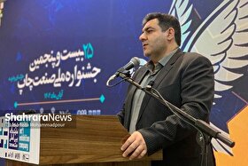 خراسان رضوی، پایتخت صادرات محصولات چاپی کشور است | افزایش ۴۵ درصدی صادرات محصولات چاپ در شش ماه نخست ۱۴۰۴