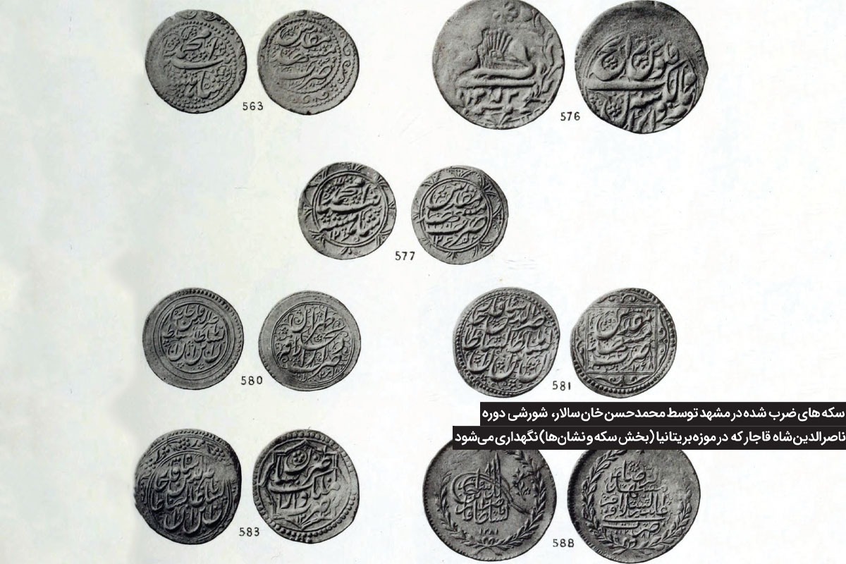 تحلیلی تاریخی و متفاوت از شرایط مشهد در دوران شورش عصر «محمدشاه قاجار» | ۲ روی سکه حکومت «حسنخان سالار»