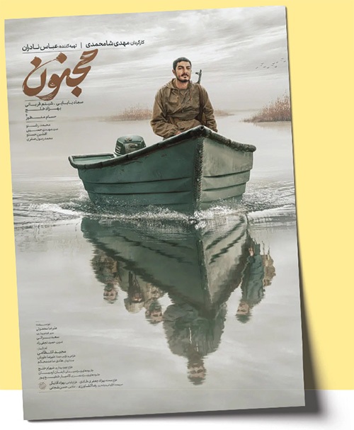 نقشهخوان رزم و ایثار نقشهخوان رزم و ایثار