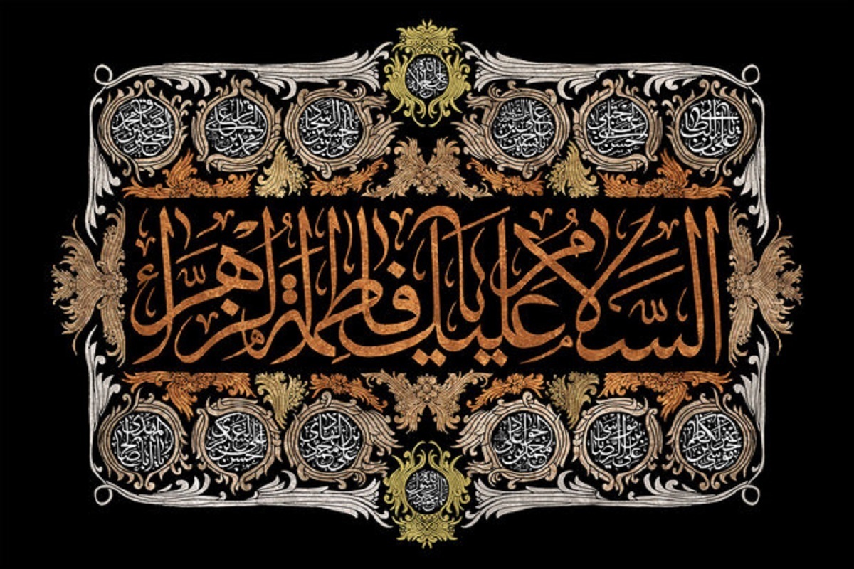 انتشار فراخوان نوحه‌های فاطمی با محور «استقامت و مقاومت در اقشار امت»