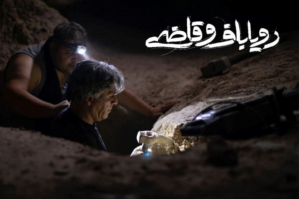 «رویاباف و قاضی» اکران آنلاین می‌شود + زمان پخش