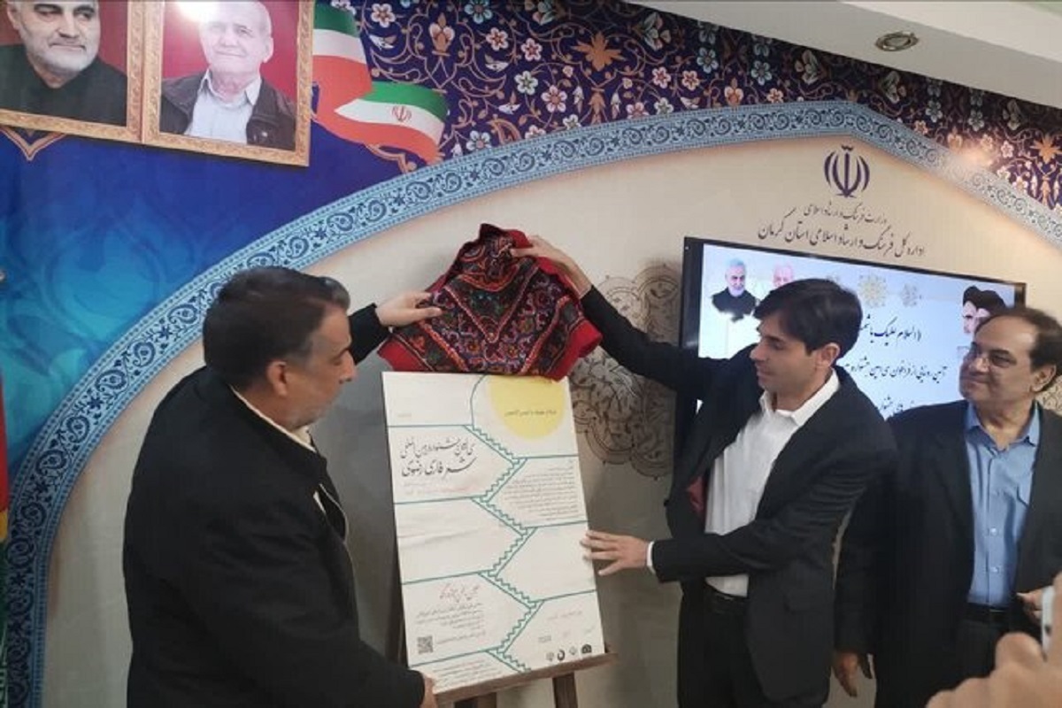 رونمایی از پوستر فراخوان جشنواره «شعر رضوی»