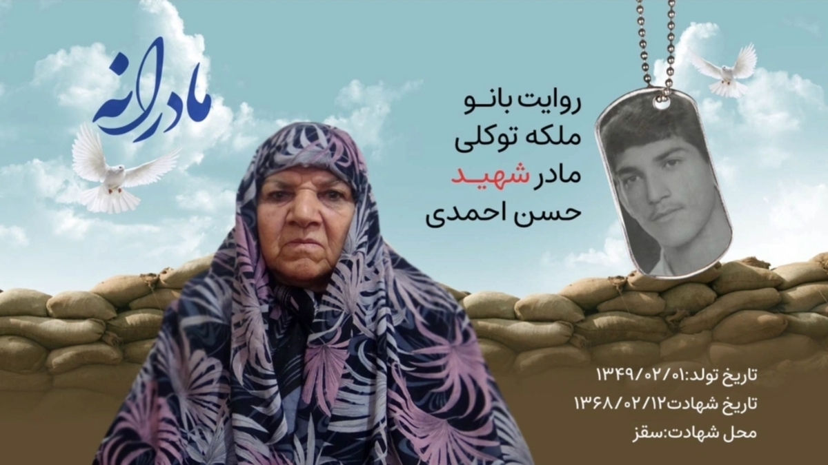 به مادر شهید حسن احمدی نگفتند فرزندش به شهادت رسیده، گفتند دست و پایش شکسته است. مادر او وقتی به منزل بازگشت متوجه شد تمام همسایه‌ها از منزل بیرون امده‌اند و در منزل شهید گرد هم آمده‌اند تا مادر را دلداری دهند، آنجا بود که دل مادر لرزید، فهمید هیچ کس دلش نیامده به او بگوید، فرزندت پایش روی مین رفته، دست‌ها و پاهایش قطع شده و سرش ضربه خورده و به شهادت رسیده است/ روحش شاد