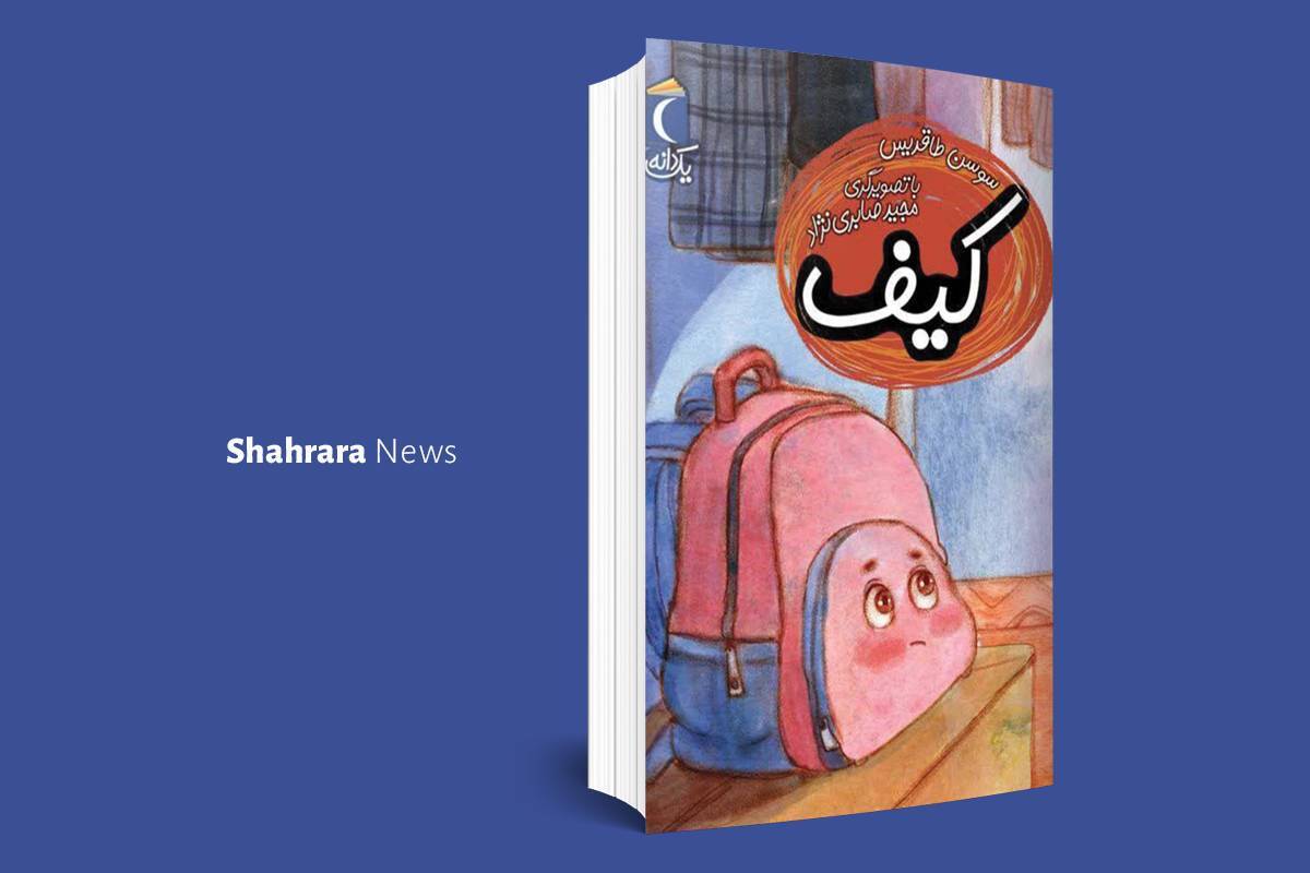 معرفی کتاب | کتابهای خواندنی معرفی کتاب | کتابهای خواندنی