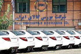اولین دوره خودروهای وارداتی در بورس کالا امروز عرضه شد (۱۳ آبان ۱۴۰۴) | قیمت کشف شده نزدیک به قیمت بازار