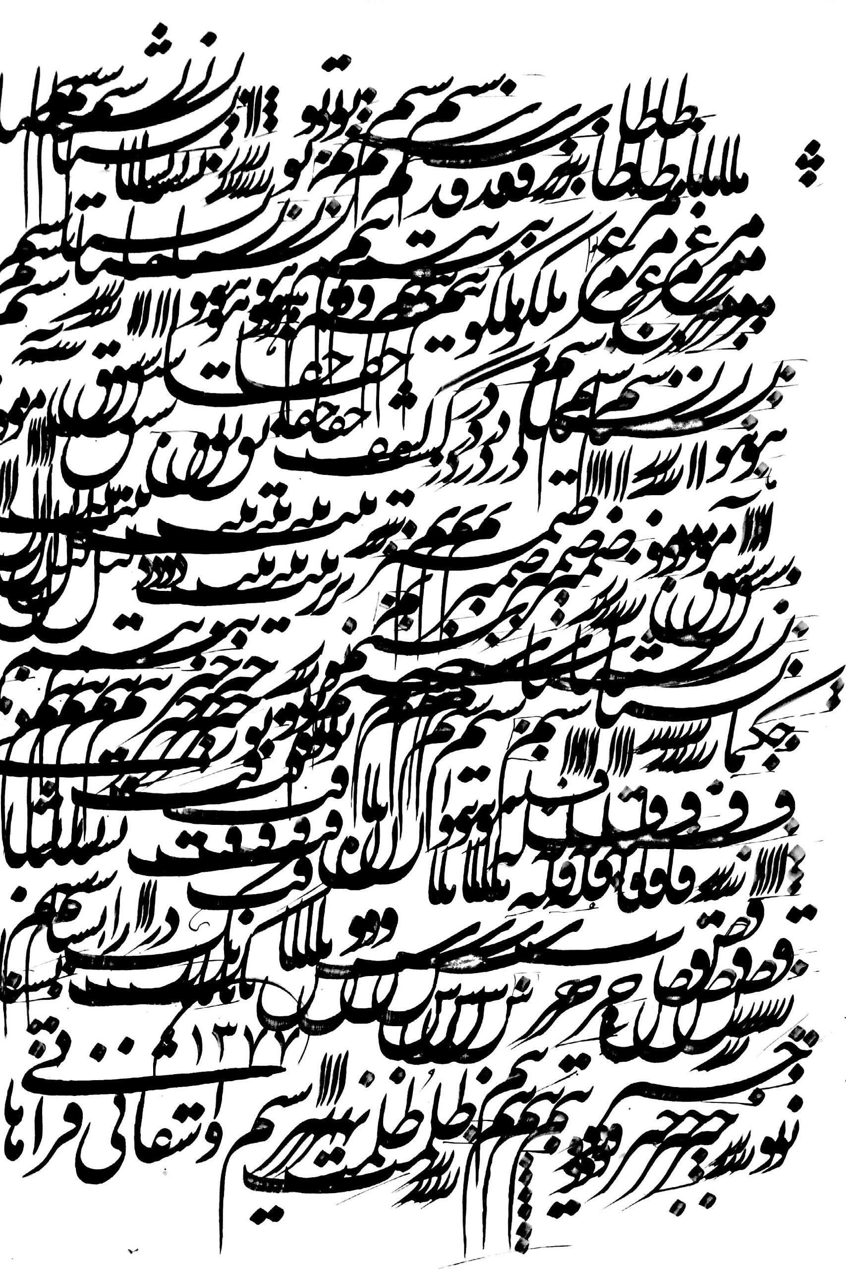 یادی فراتر از نام | به یاد فتحعلی واشقانی فراهانی، مردی که عشق به هنر را به ارث گذاشت