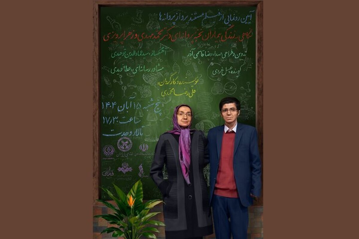 زندگی بیماران پروانه‌ای در قاب فیلم مستند