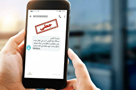 هشدار به ارسال‌کنندگان پیامک جعلی «ثبت شکوائیه»