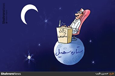 کارتون | نبود پزشکان متخصص در برخی درمانگاه های مشهد