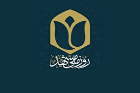 «روز ملی مشهد»، قربانی تفسیر قانون | تهرانی‌ها بازهم با نام‌گذاری روز ملی مشهد مخالفت کردند