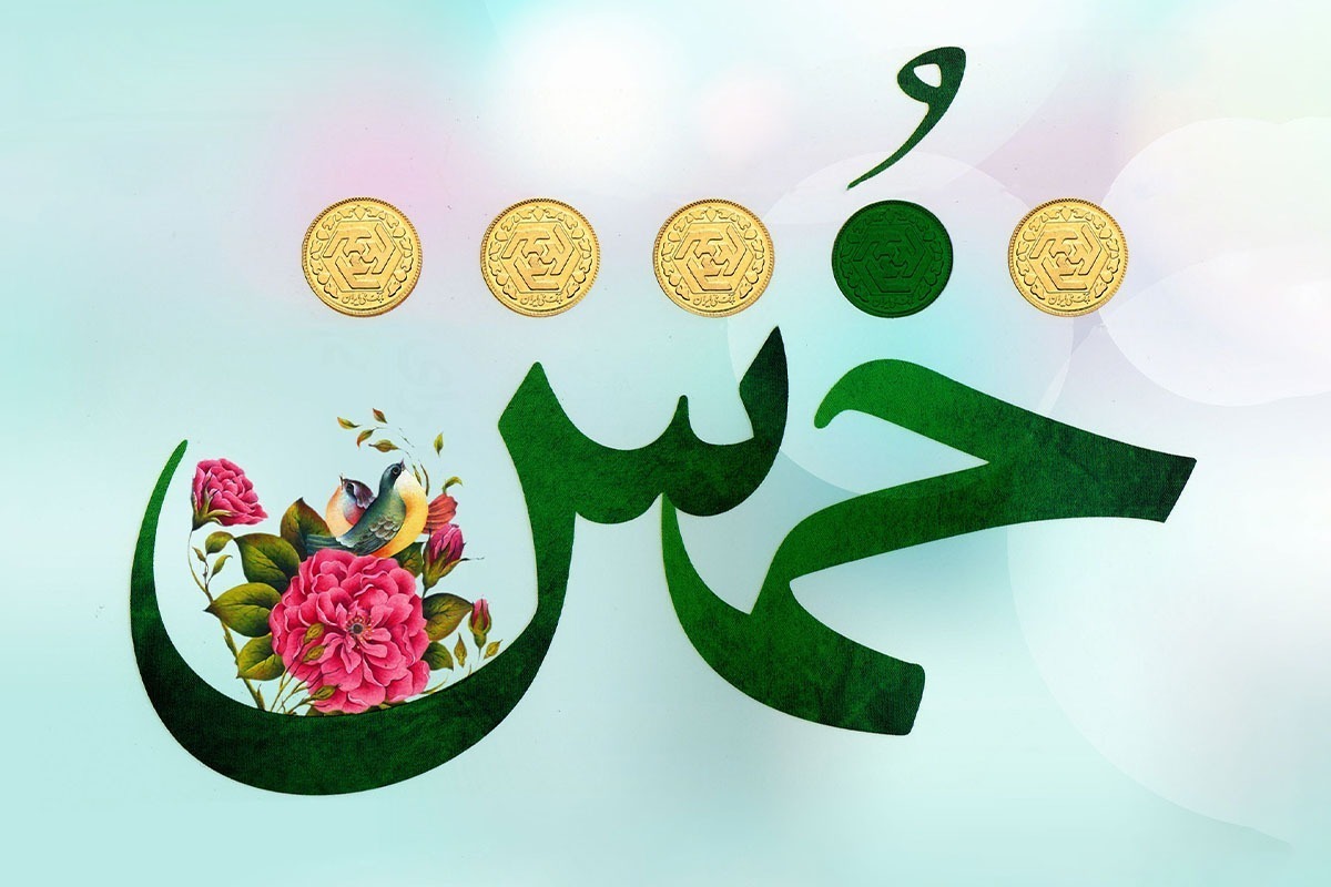 آیا می‌شود بدهی شهریه مدرسه را در محاسبه خمس لحاظ کنیم؟