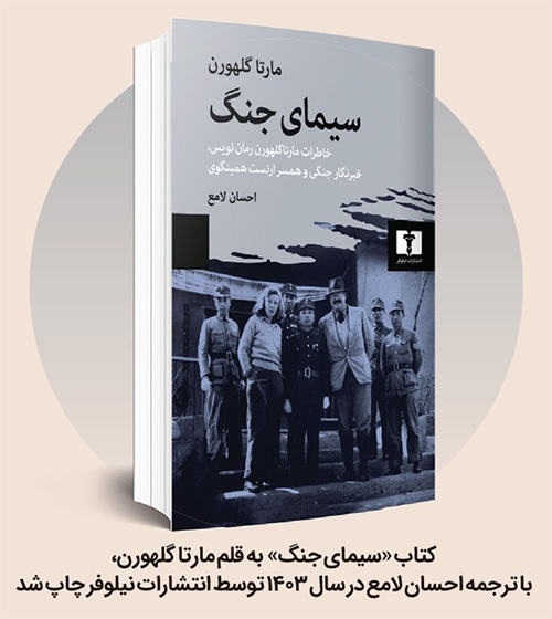 نویسنده زیر آتش نویسنده زیر آتش